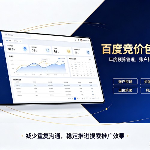 志丹百度竞价包年